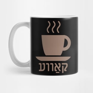 Coffee (Yiddish) Mug